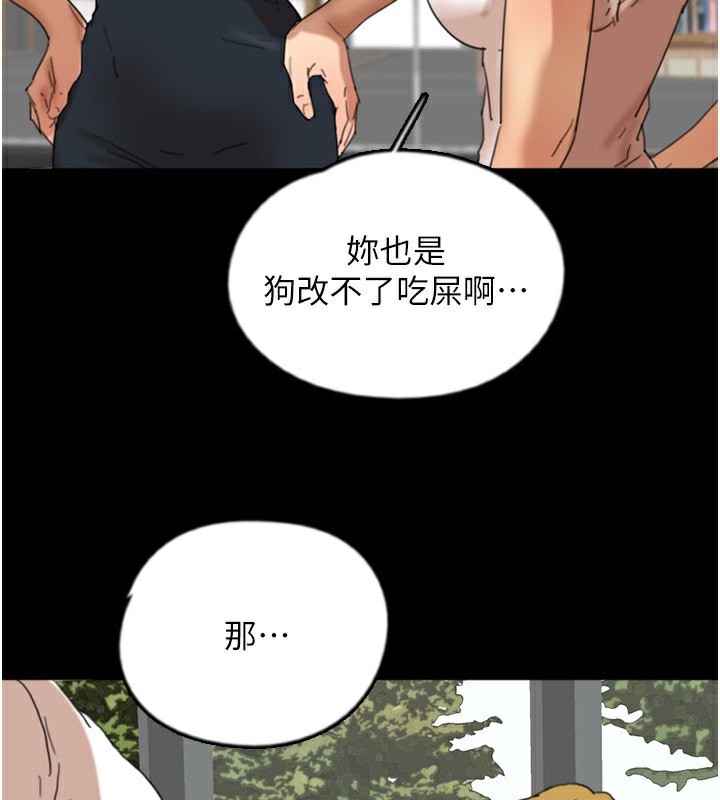 162P - 养父的女儿们