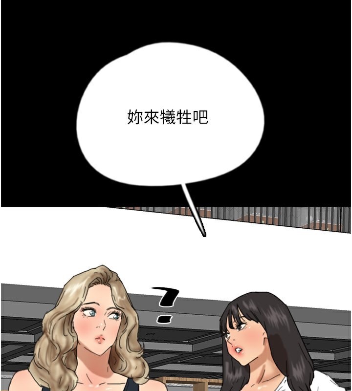 164P - 养父的女儿们