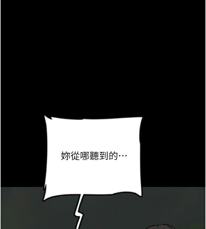 1P - 养父的女儿们