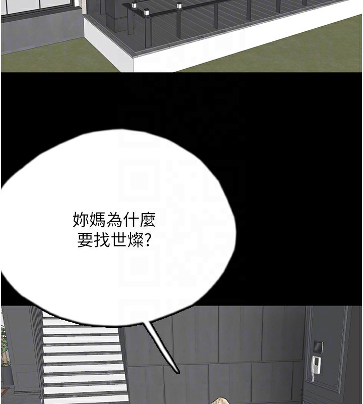 26P - 养父的女儿们