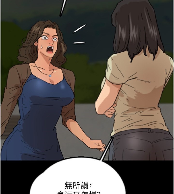 2P - 养父的女儿们