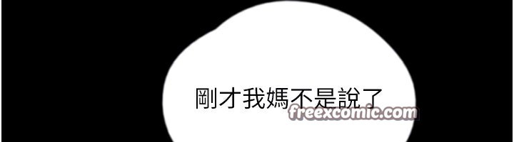 30P - 养父的女儿们