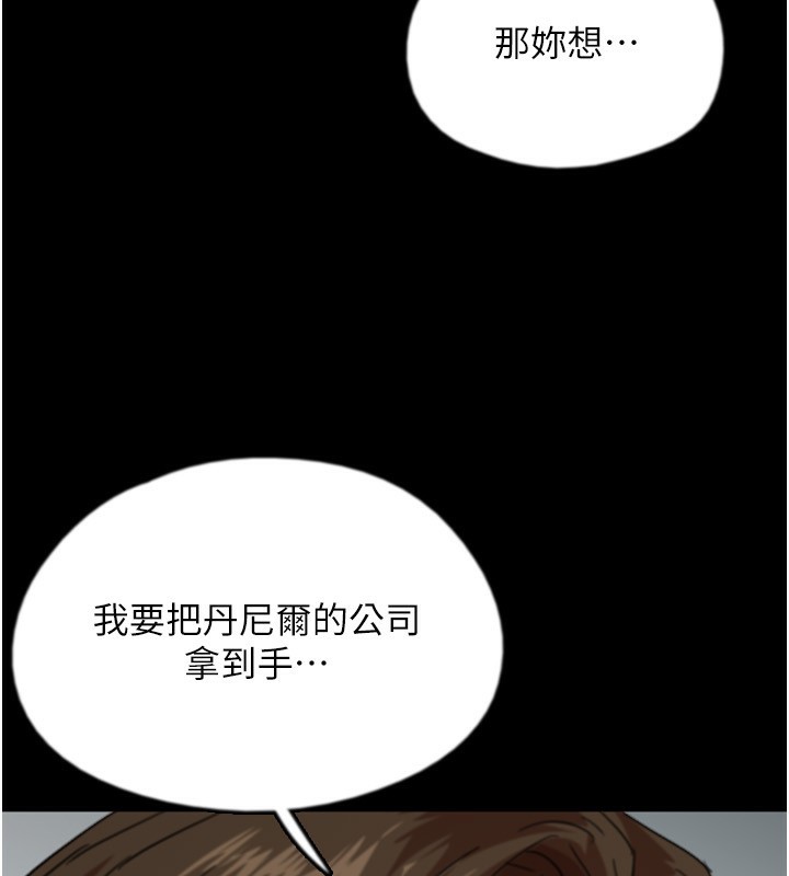 34P - 养父的女儿们