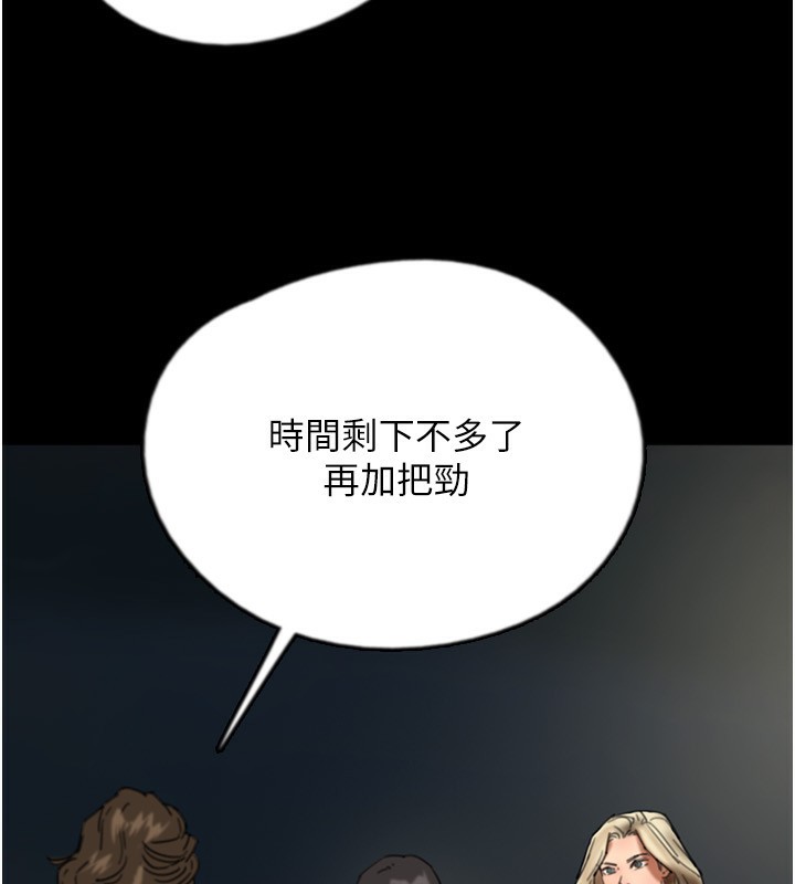 38P - 养父的女儿们