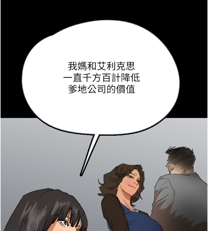 47P - 养父的女儿们