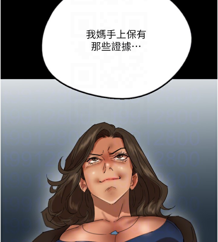 50P - 养父的女儿们