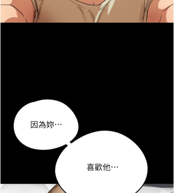 67P - 养父的女儿们