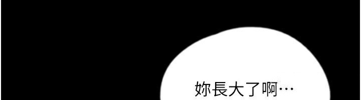 6P - 养父的女儿们