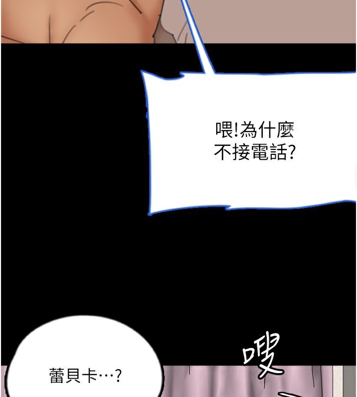 83P - 养父的女儿们