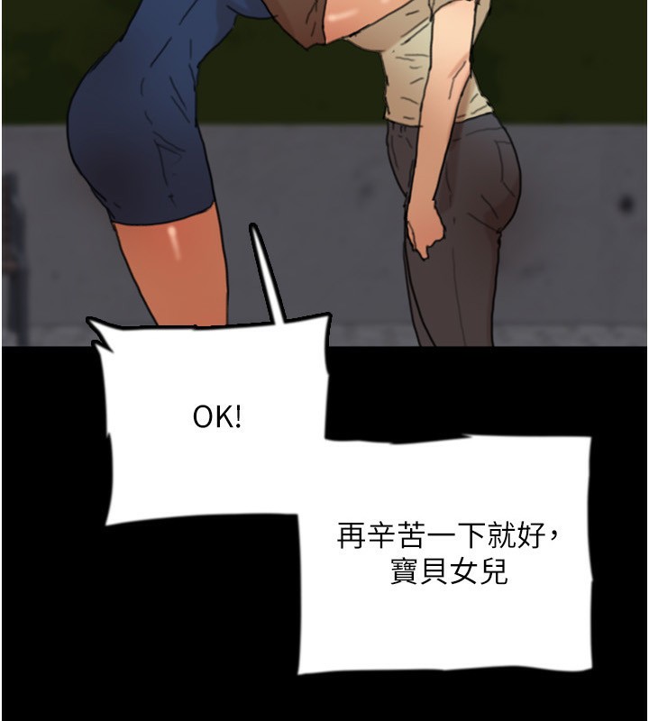 9P - 养父的女儿们