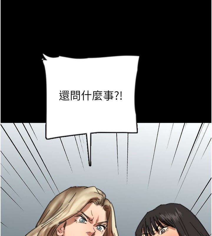 96P - 养父的女儿们