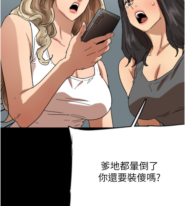 97P - 养父的女儿们