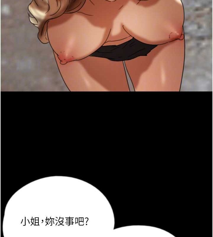101P - 养父的女儿们