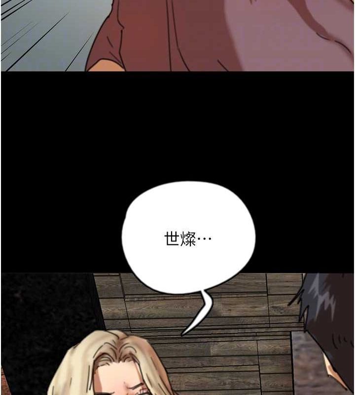 118P - 养父的女儿们
