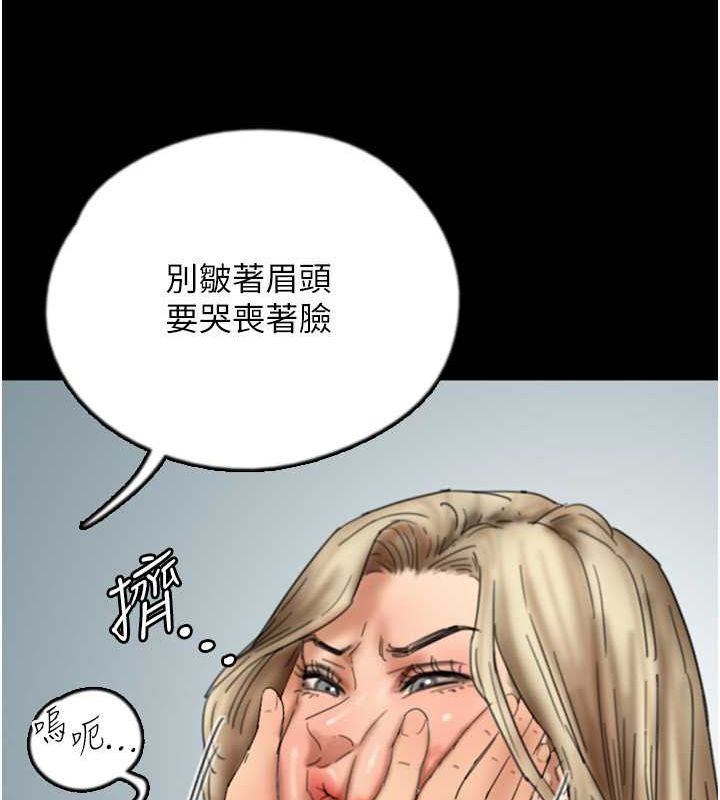 23P - 养父的女儿们
