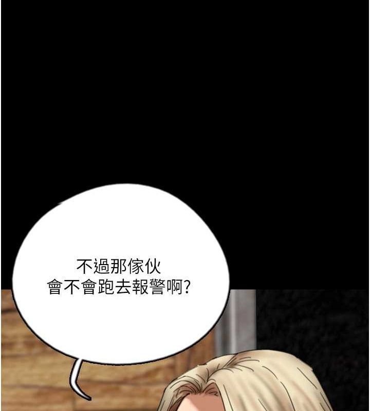 29P - 养父的女儿们