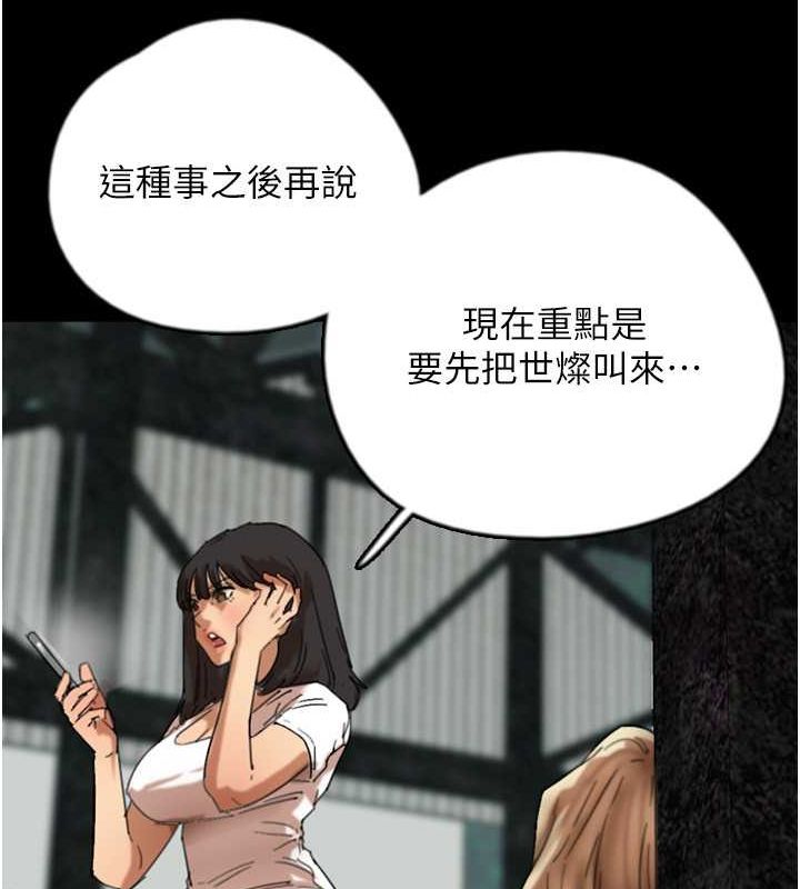 31P - 养父的女儿们