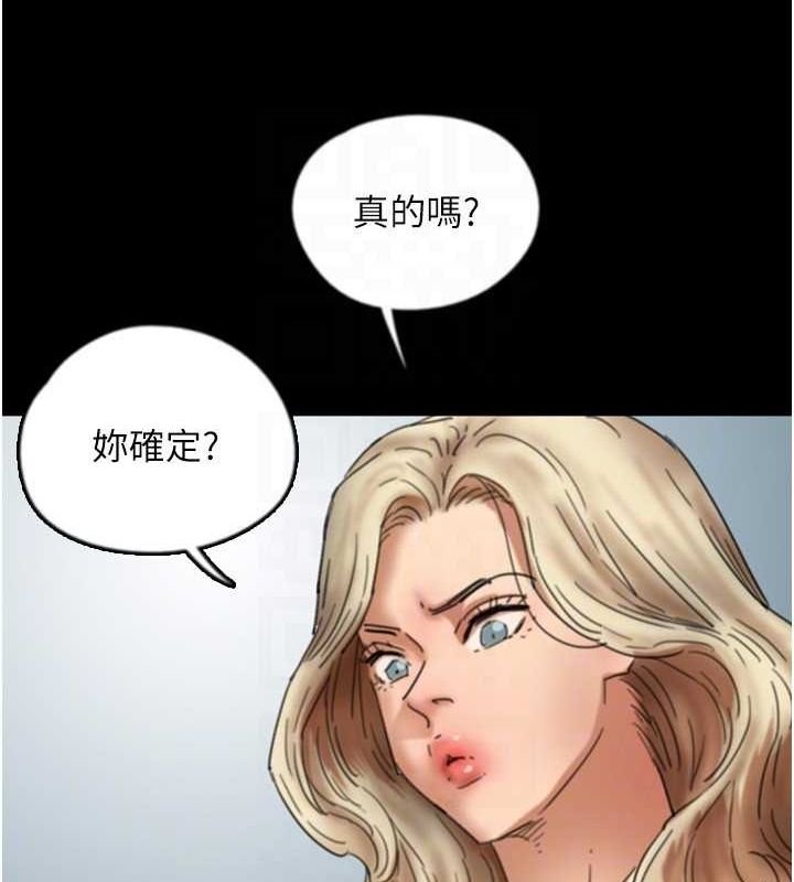 43P - 养父的女儿们