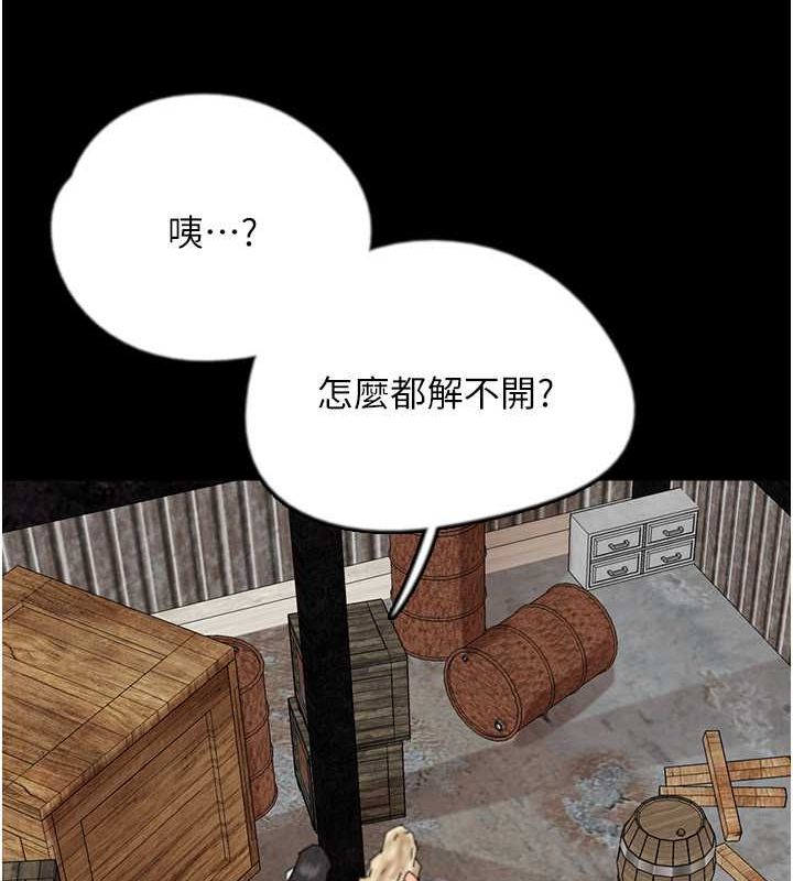 77P - 养父的女儿们