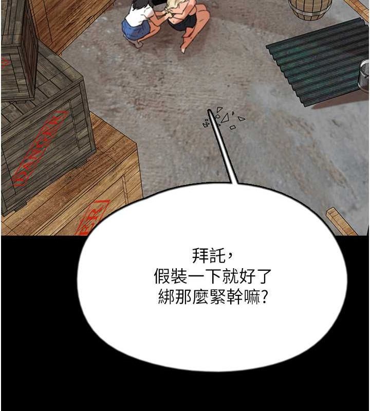 78P - 养父的女儿们