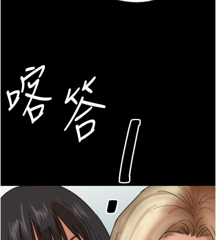 81P - 养父的女儿们