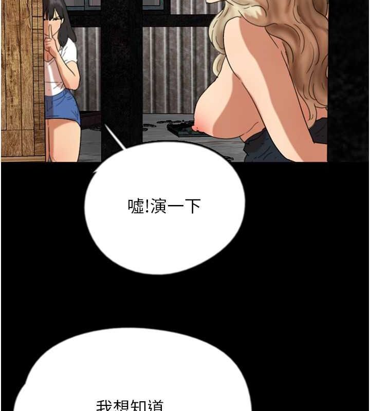 86P - 养父的女儿们