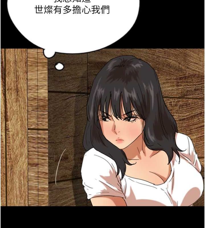 87P - 养父的女儿们