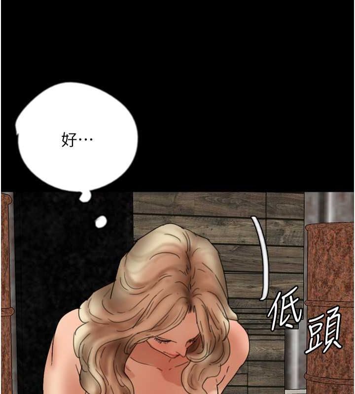 88P - 养父的女儿们