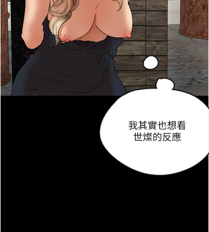 89P - 养父的女儿们