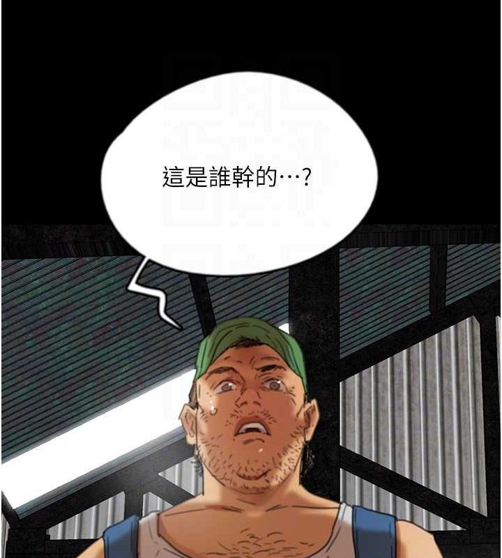 98P - 养父的女儿们