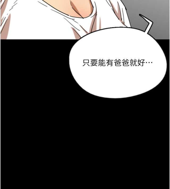 102P - 养父的女儿们