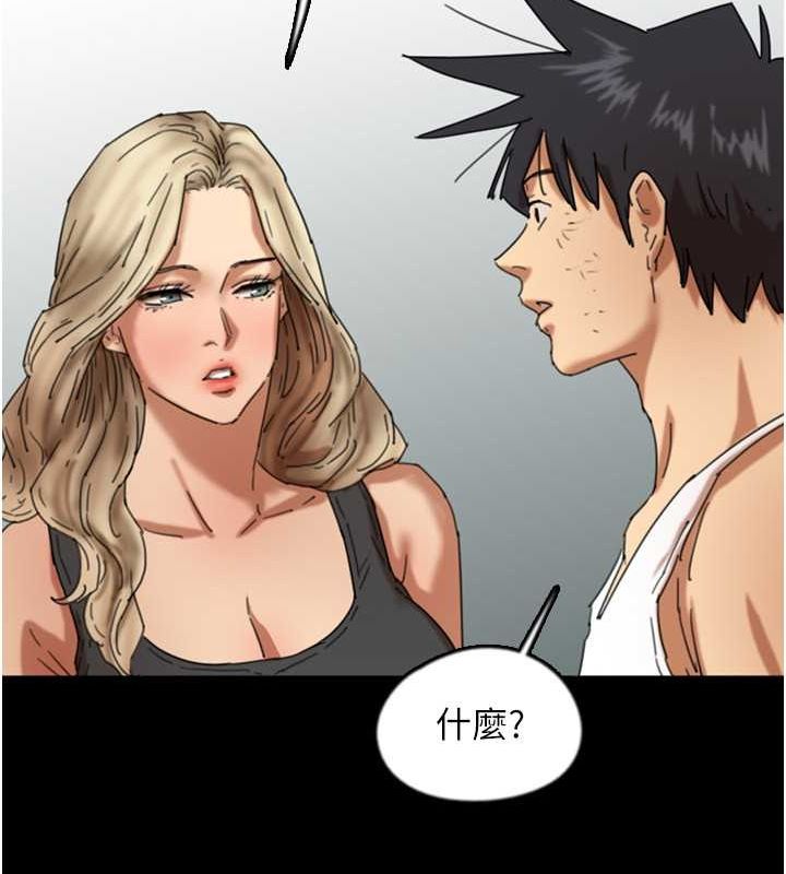 110P - 养父的女儿们