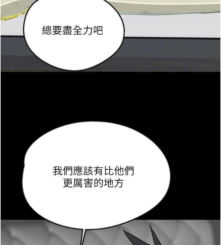 118P - 养父的女儿们
