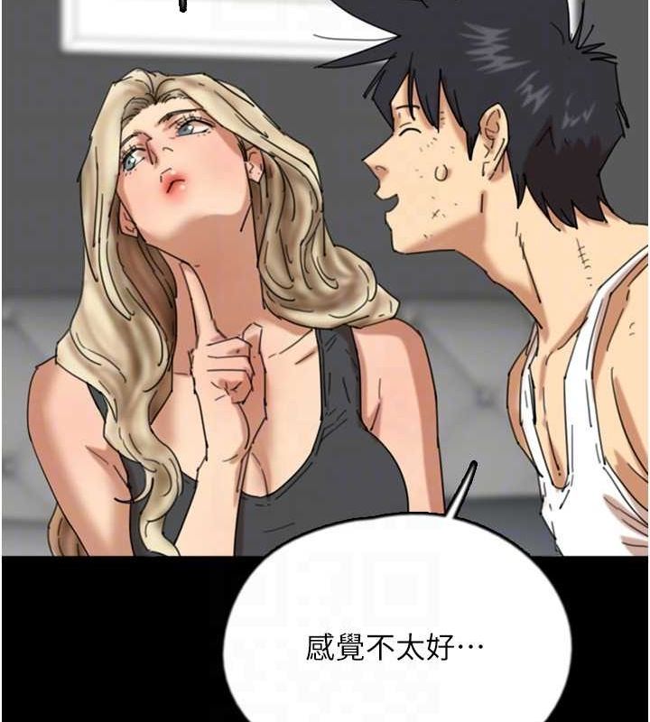 121P - 养父的女儿们
