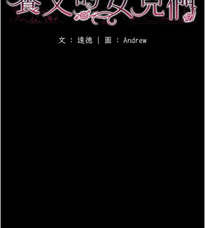 12P - 养父的女儿们