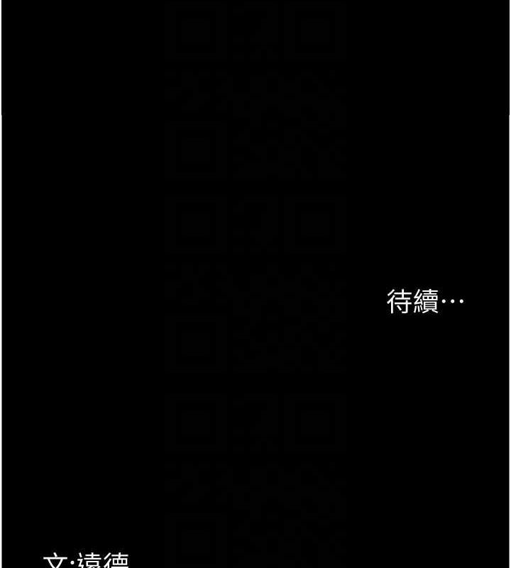 146P - 养父的女儿们