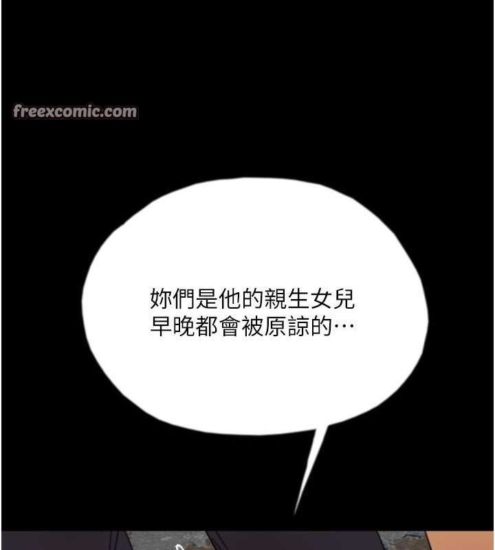 48P - 养父的女儿们