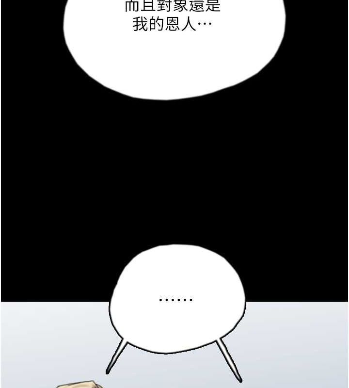 52P - 养父的女儿们
