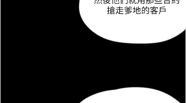 76P - 养父的女儿们