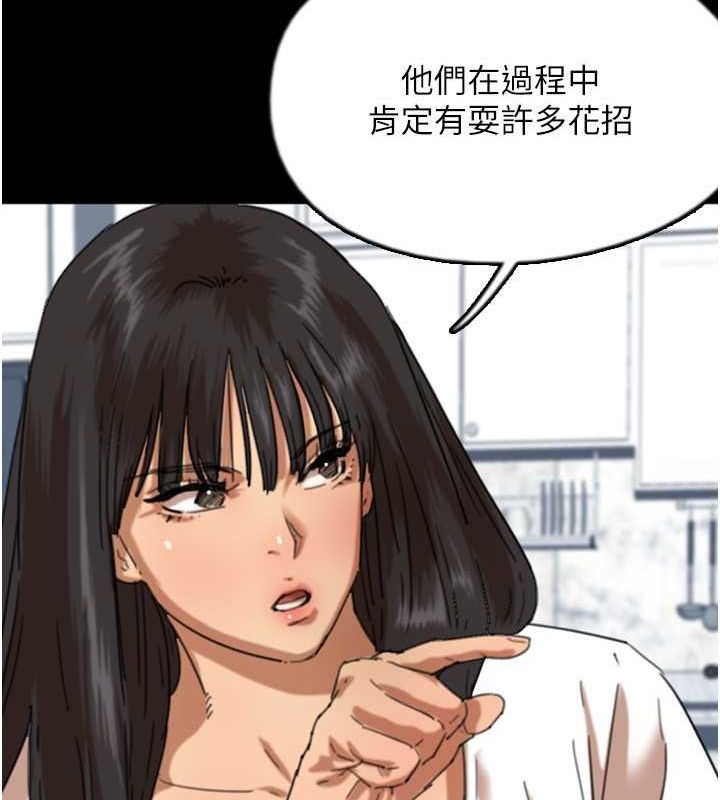 77P - 养父的女儿们