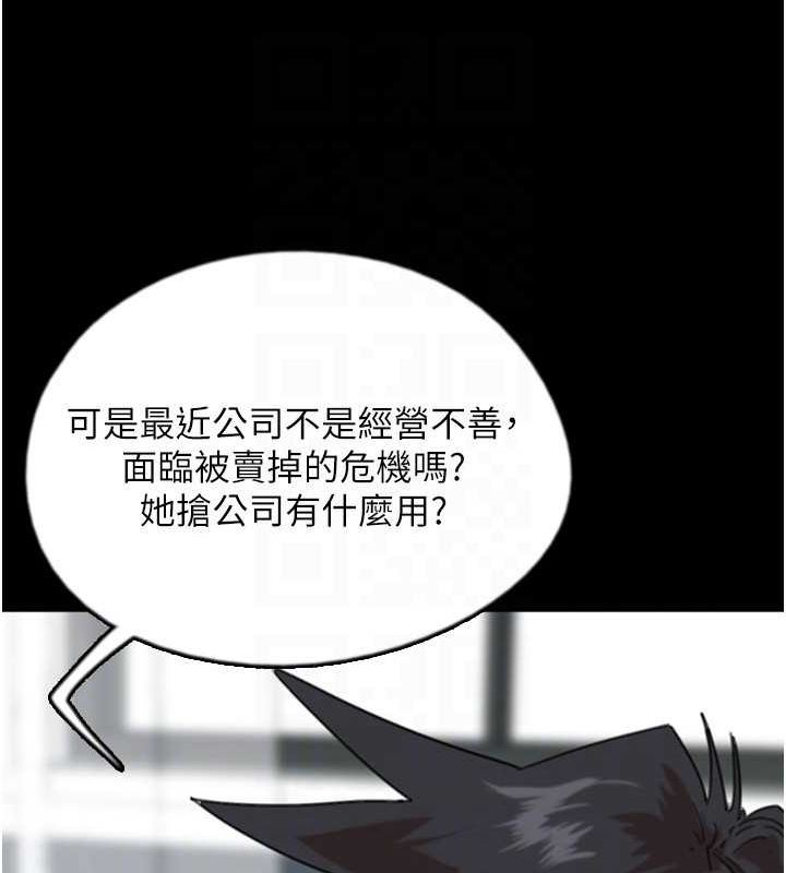 82P - 养父的女儿们