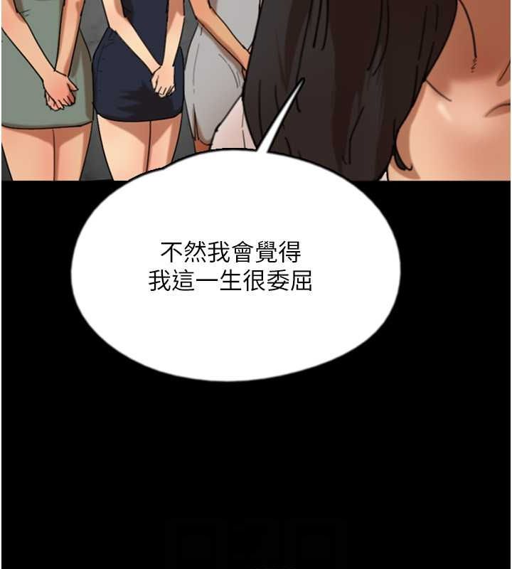 95P - 养父的女儿们