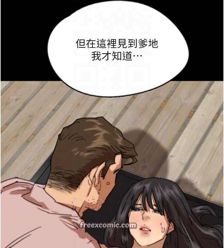 96P - 养父的女儿们