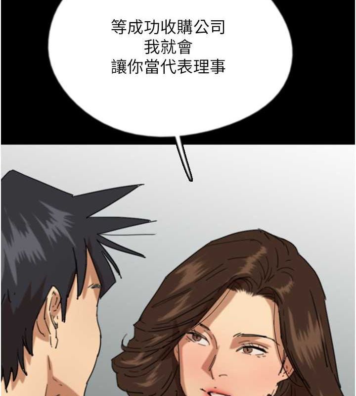 101P - 养父的女儿们