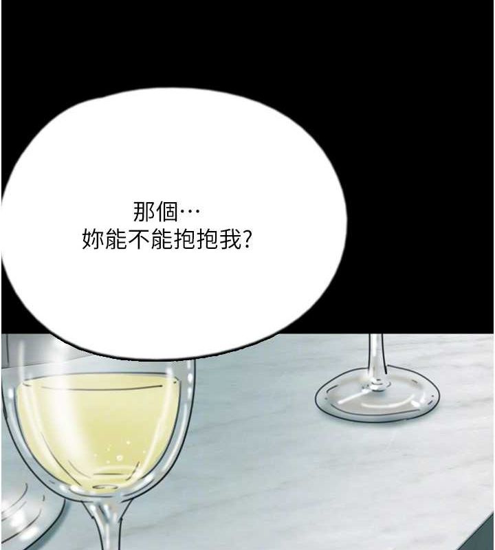 109P - 养父的女儿们