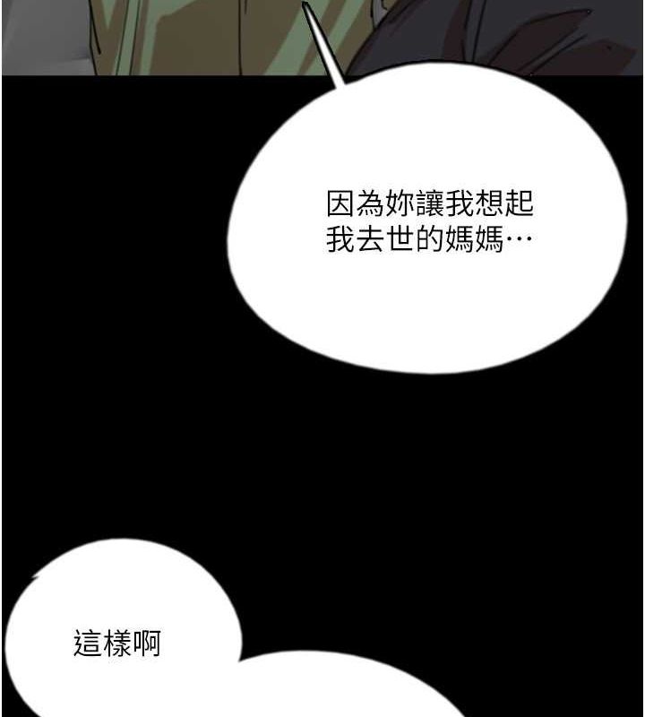 112P - 养父的女儿们