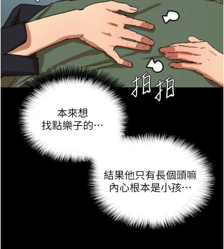 121P - 养父的女儿们