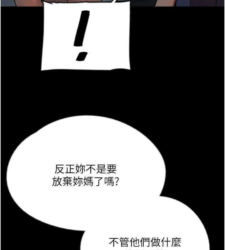 139P - 养父的女儿们