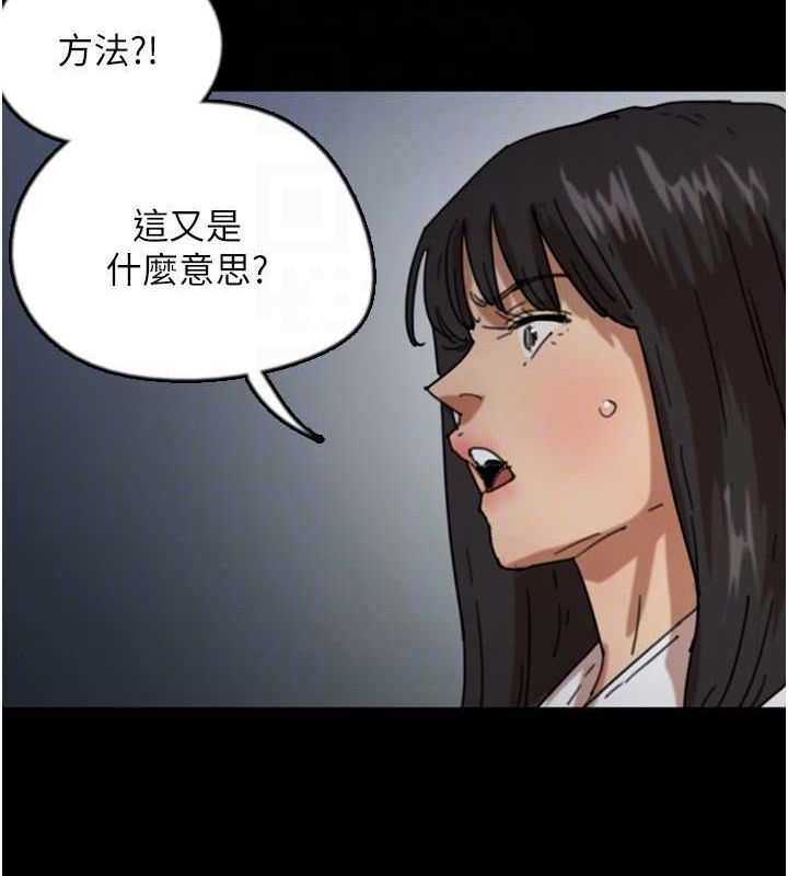 144P - 养父的女儿们