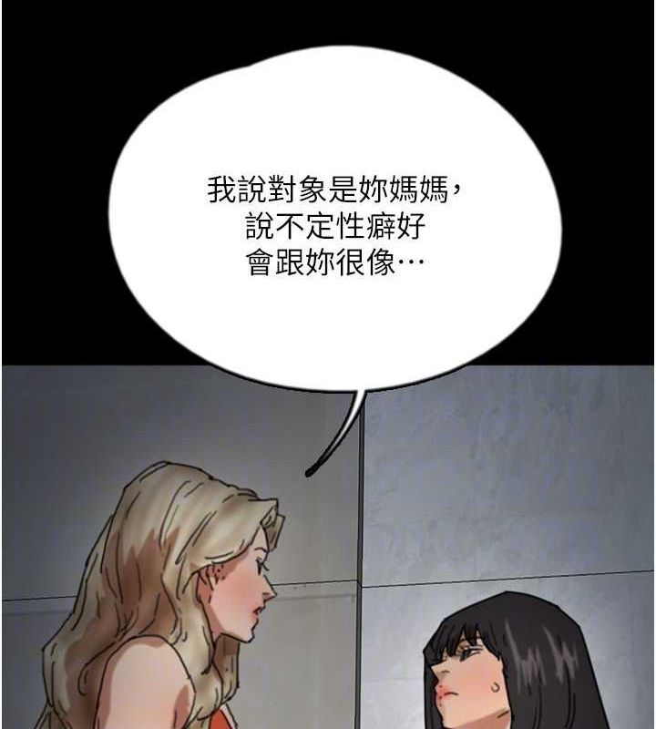 145P - 养父的女儿们